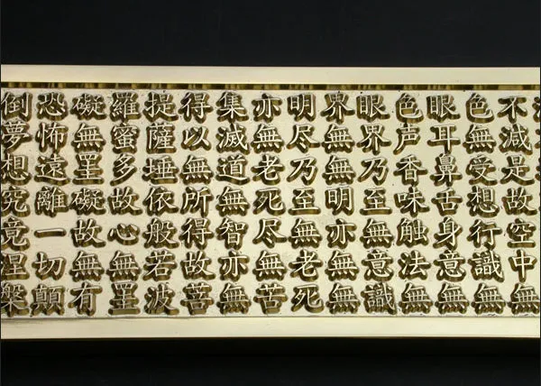 Saito - Heart Sutra Deep Engraved Gold Shield Brass Plate in K24 Gold Coating